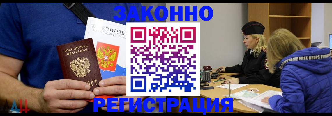 прописка для школы в Сарове