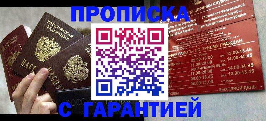 регистрация для дет. сада в Сарове