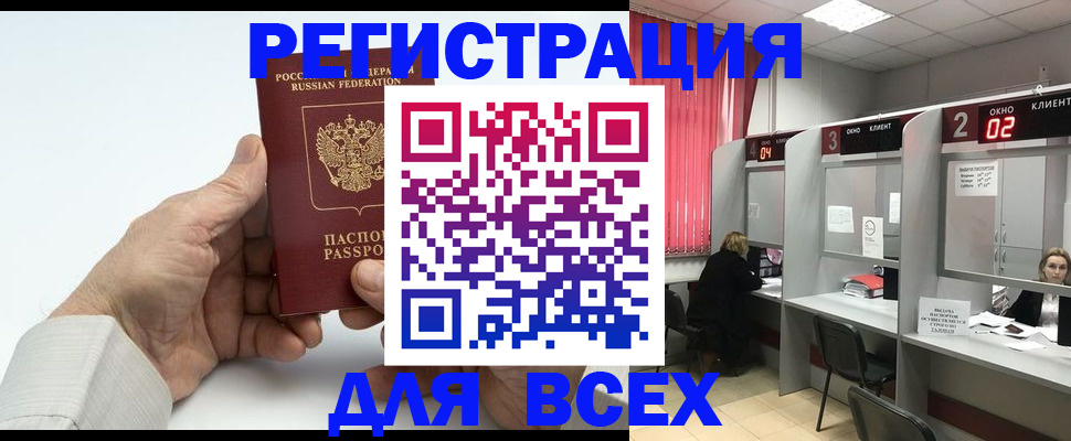 временная регистрация надежно в Сарове